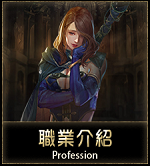 職業介紹